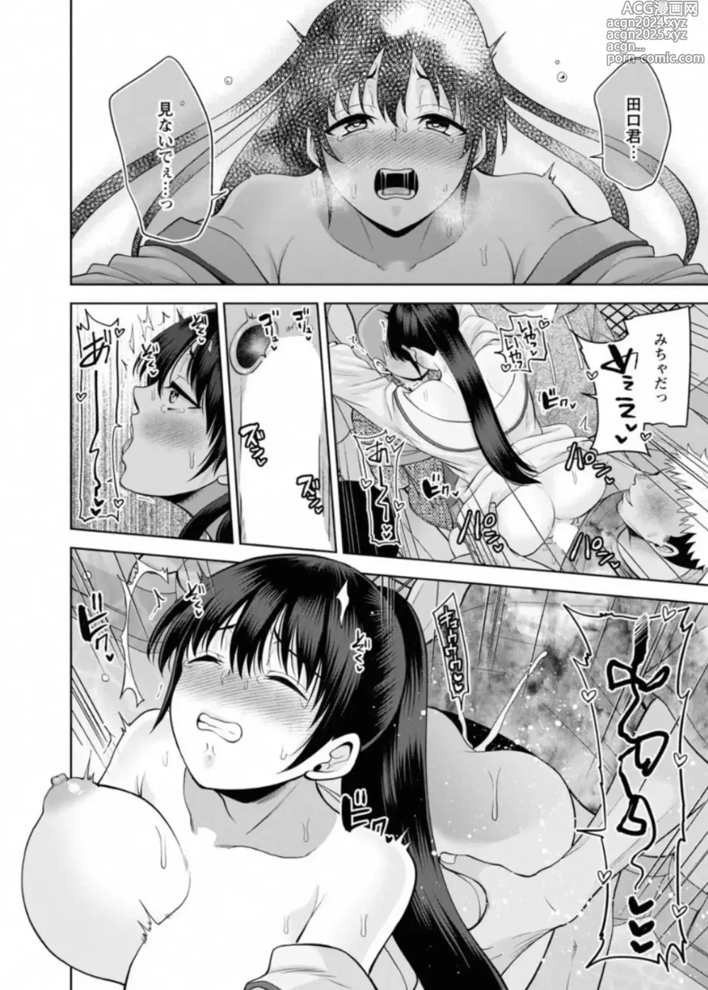 Page 24 of doujinshi Osananajimi Ni Fukushuu Massage~Yogarimakutte Ore O Motomero~ 45