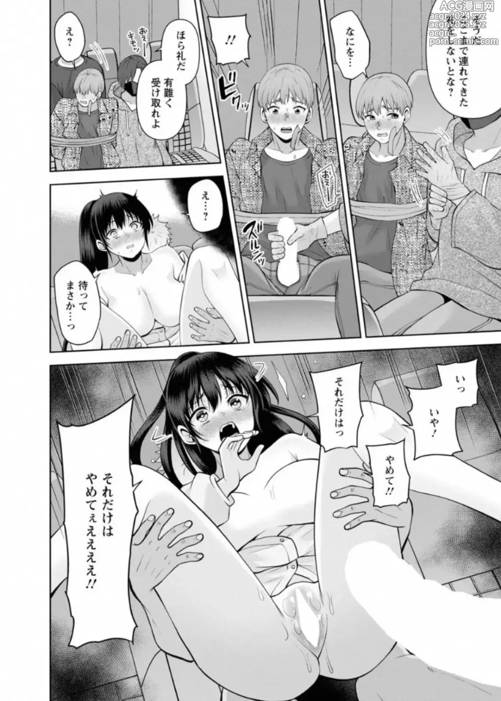 Page 26 of doujinshi Osananajimi Ni Fukushuu Massage~Yogarimakutte Ore O Motomero~ 45