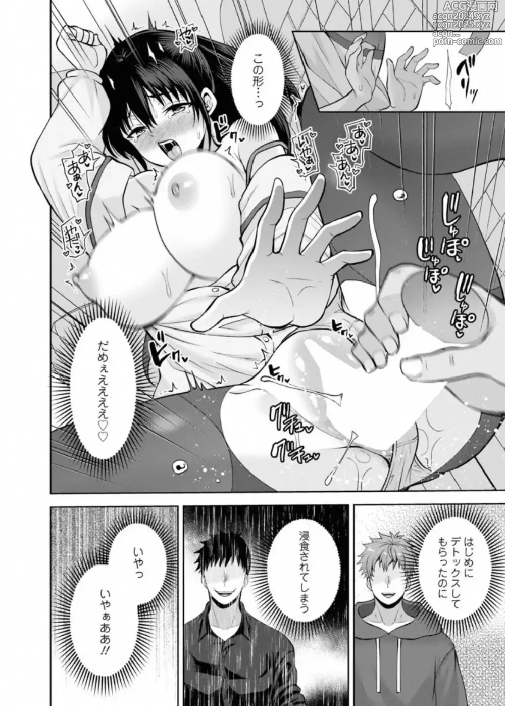 Page 10 of doujinshi Osananajimi Ni Fukushuu Massage~Yogarimakutte Ore O Motomero~ 45