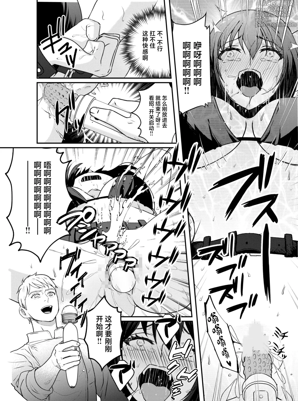 Page 12 of doujinshi Kyonyuu Joshidaisei Kairaku Choukyou