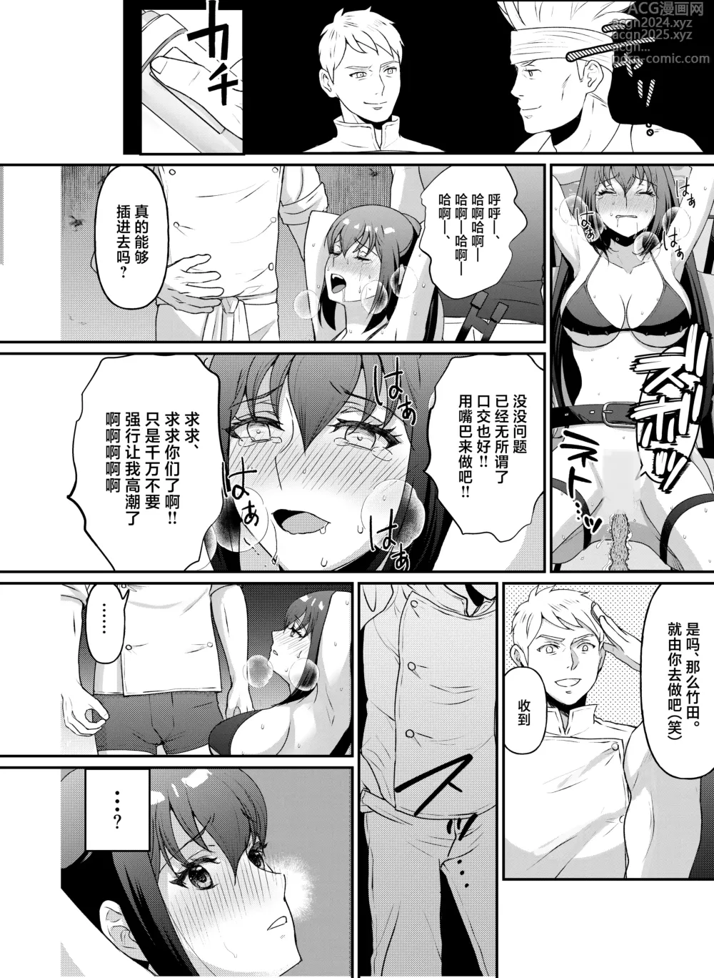 Page 14 of doujinshi Kyonyuu Joshidaisei Kairaku Choukyou