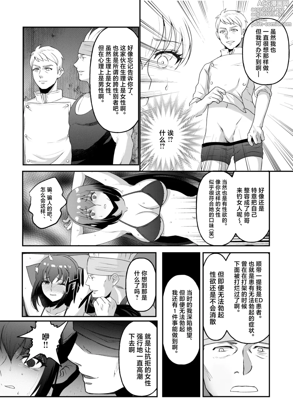 Page 15 of doujinshi Kyonyuu Joshidaisei Kairaku Choukyou