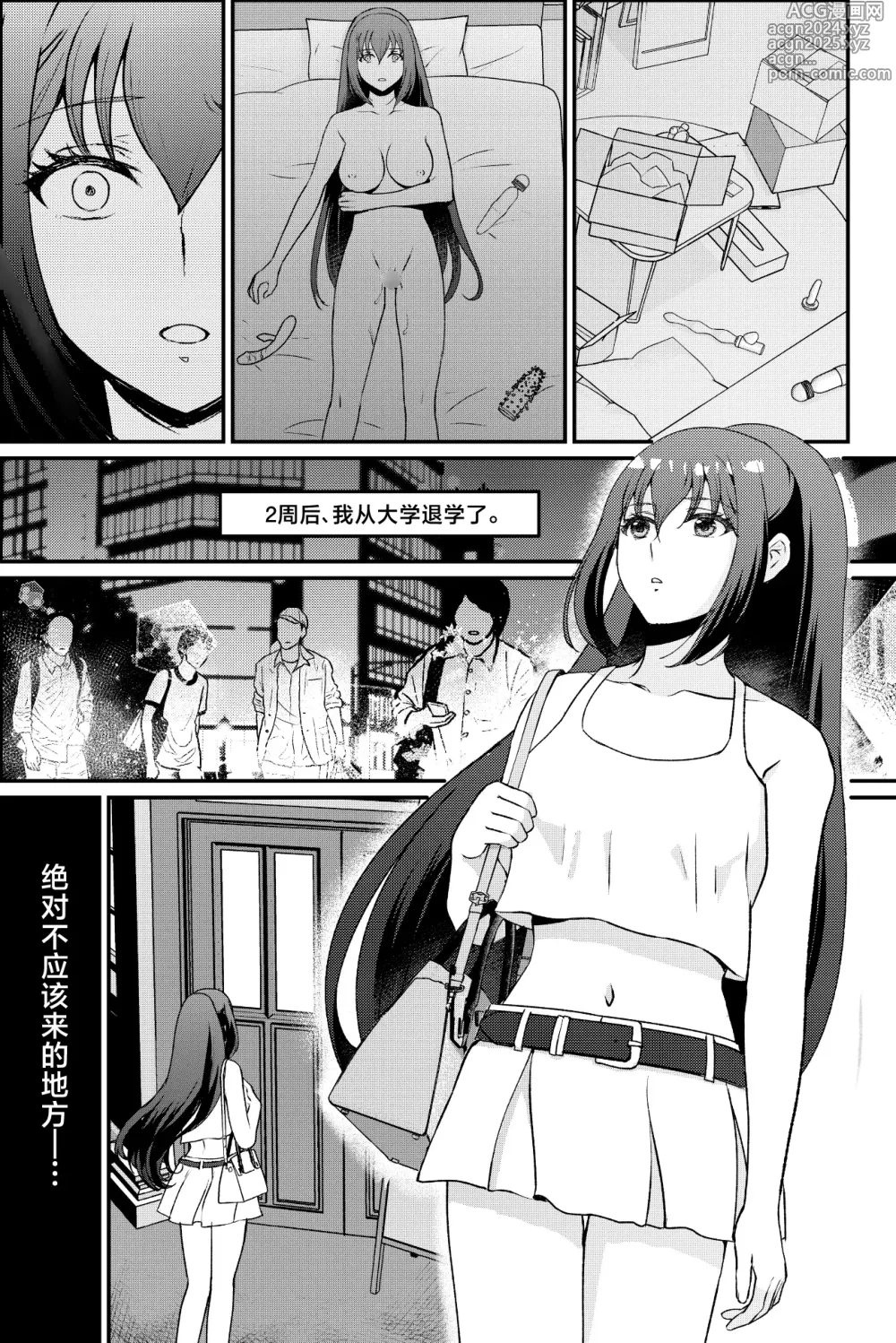 Page 29 of doujinshi Kyonyuu Joshidaisei Kairaku Choukyou