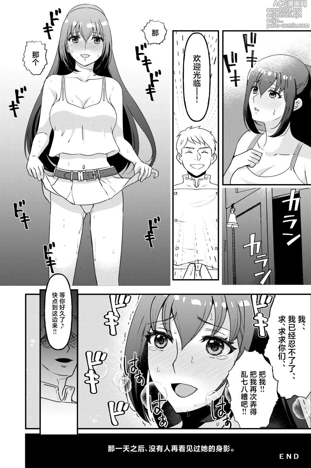 Page 30 of doujinshi Kyonyuu Joshidaisei Kairaku Choukyou