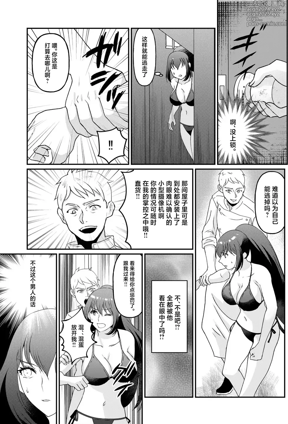 Page 4 of doujinshi Kyonyuu Joshidaisei Kairaku Choukyou