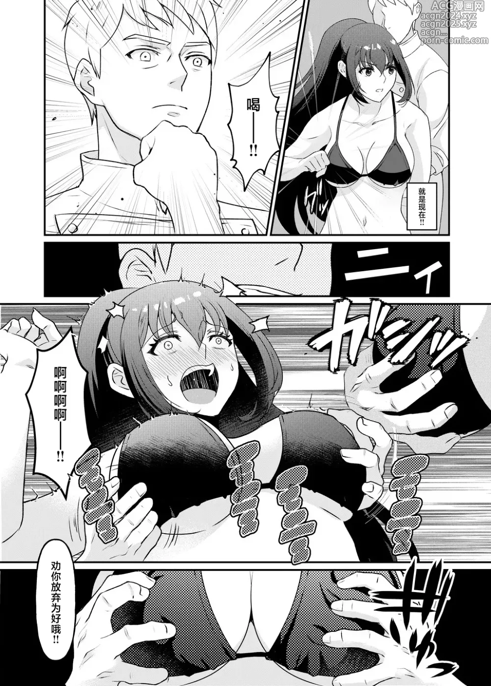 Page 5 of doujinshi Kyonyuu Joshidaisei Kairaku Choukyou