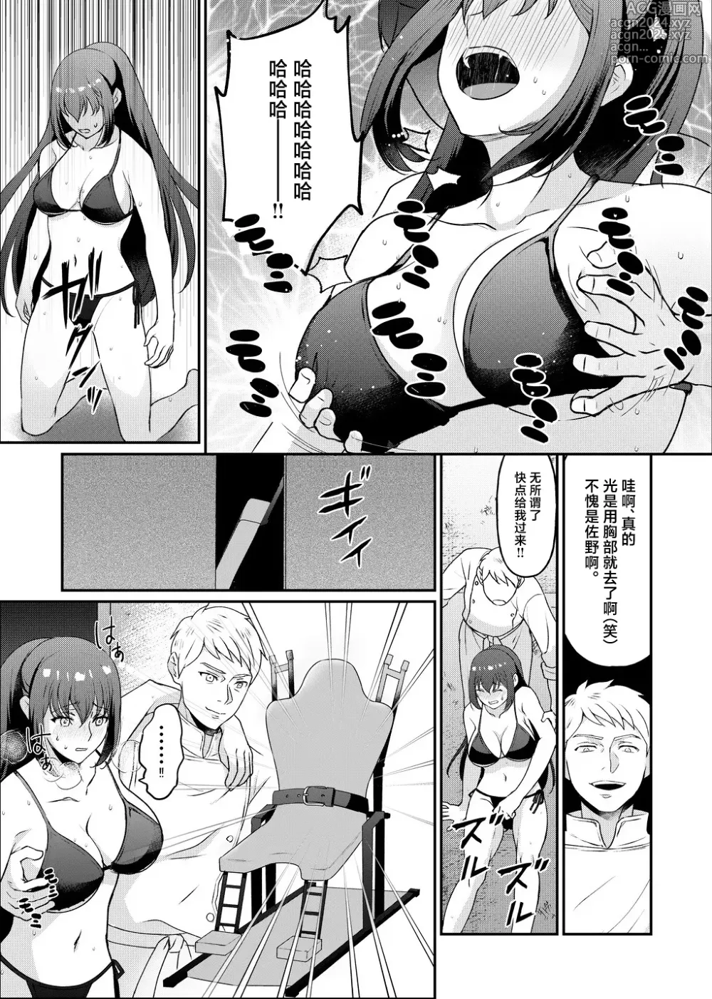 Page 6 of doujinshi Kyonyuu Joshidaisei Kairaku Choukyou