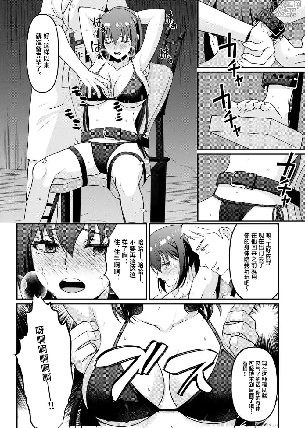 Page 7 of doujinshi Kyonyuu Joshidaisei Kairaku Choukyou