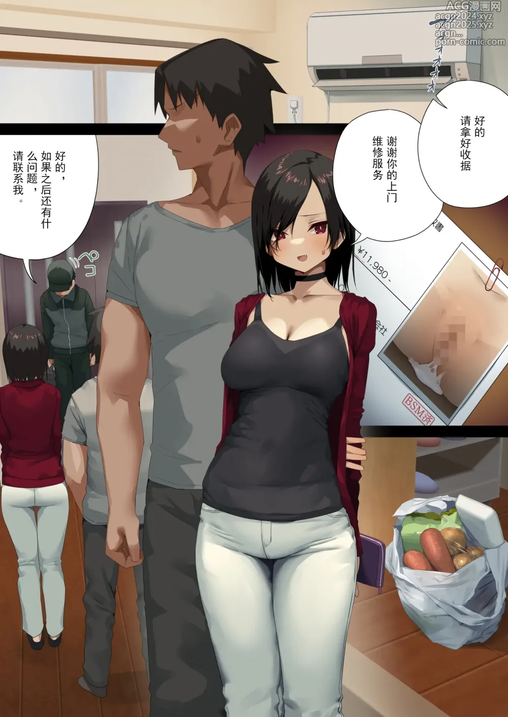 Page 18 of doujinshi ビジネスセックスマナーエアコン編・エスカレーター編・男装週間アナルスペシャル月島編