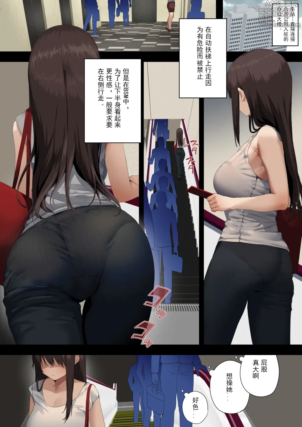 Page 19 of doujinshi ビジネスセックスマナーエアコン編・エスカレーター編・男装週間アナルスペシャル月島編