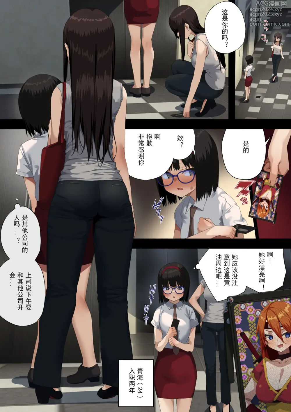 Page 20 of doujinshi ビジネスセックスマナーエアコン編・エスカレーター編・男装週間アナルスペシャル月島編