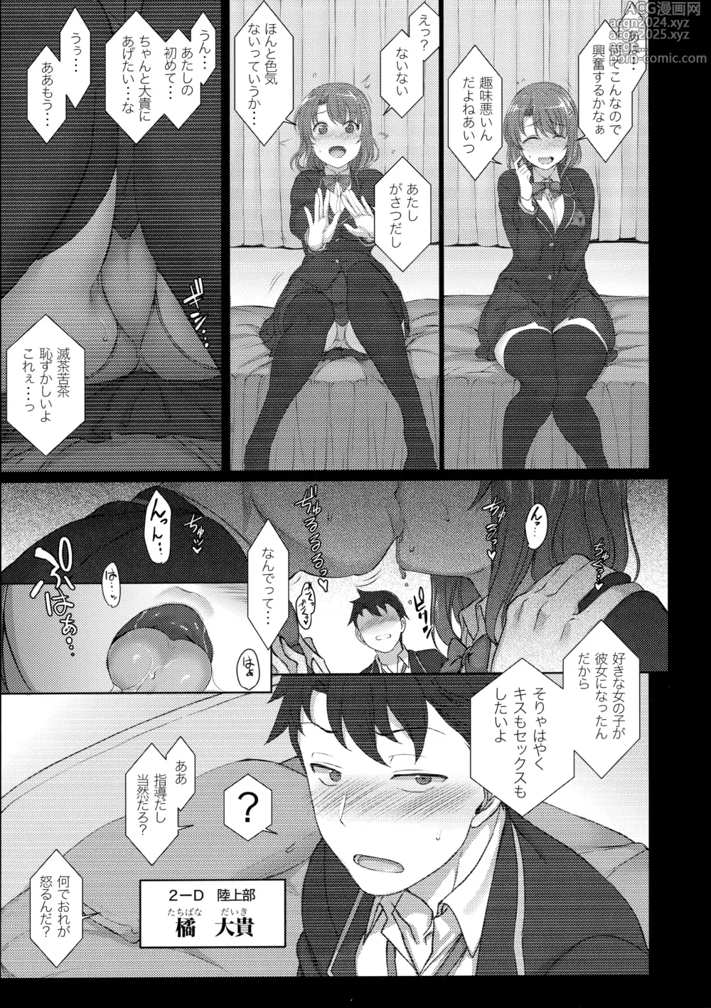 Page 11 of doujinshi Saimin Seishidou Soushuuhen 1