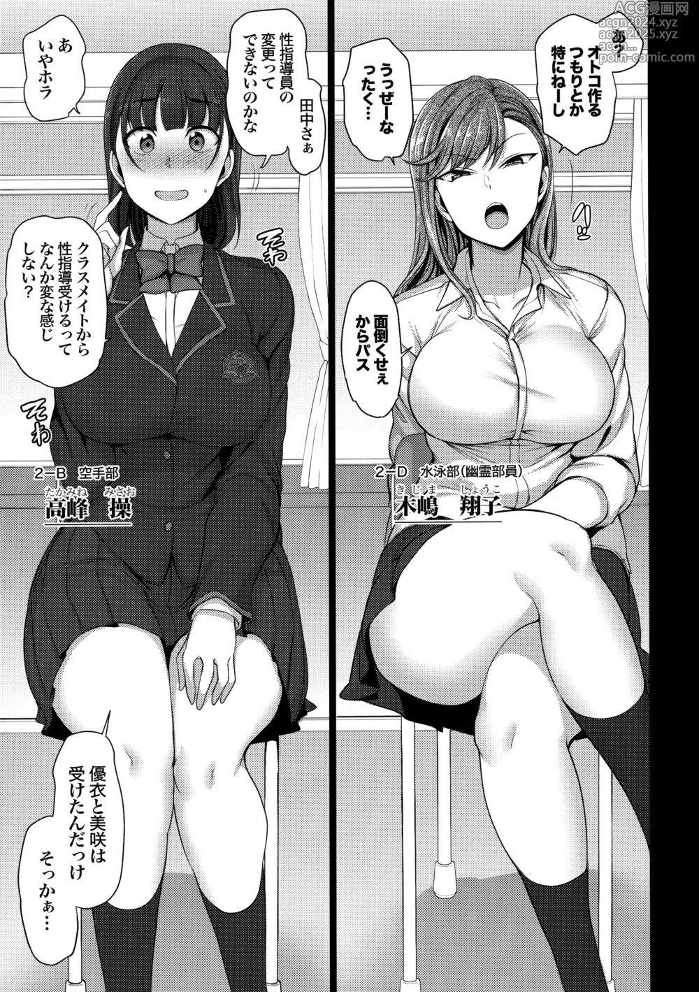 Page 101 of doujinshi Saimin Seishidou Soushuuhen 1