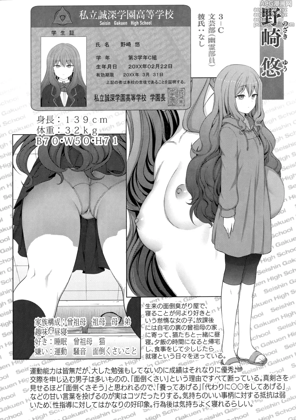 Page 138 of doujinshi Saimin Seishidou Soushuuhen 1