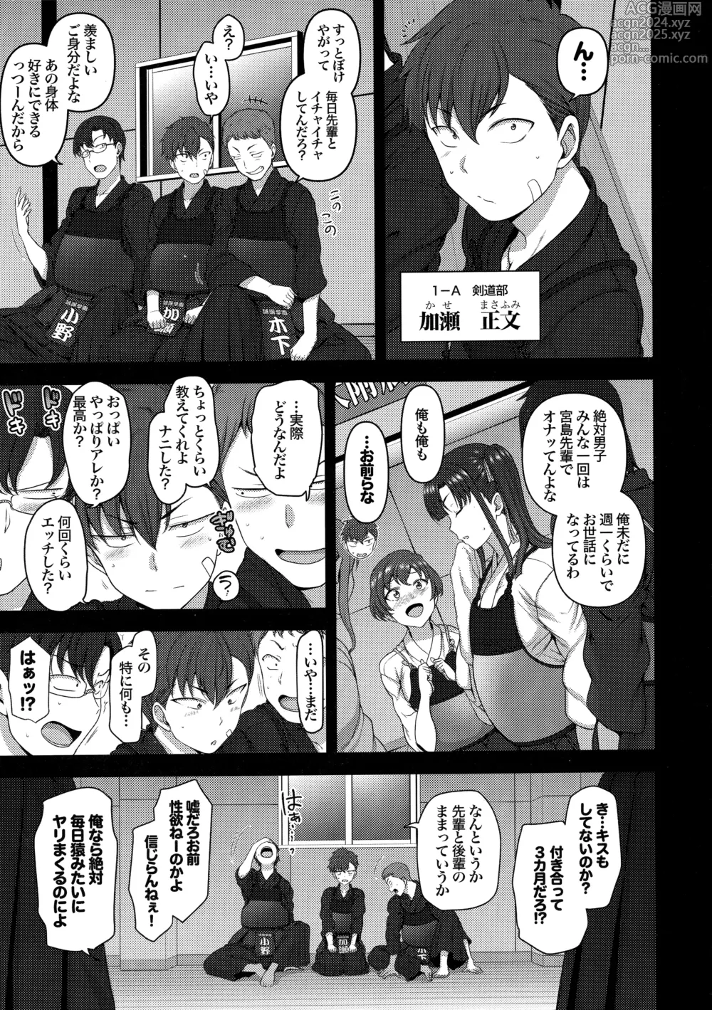 Page 145 of doujinshi Saimin Seishidou Soushuuhen 1