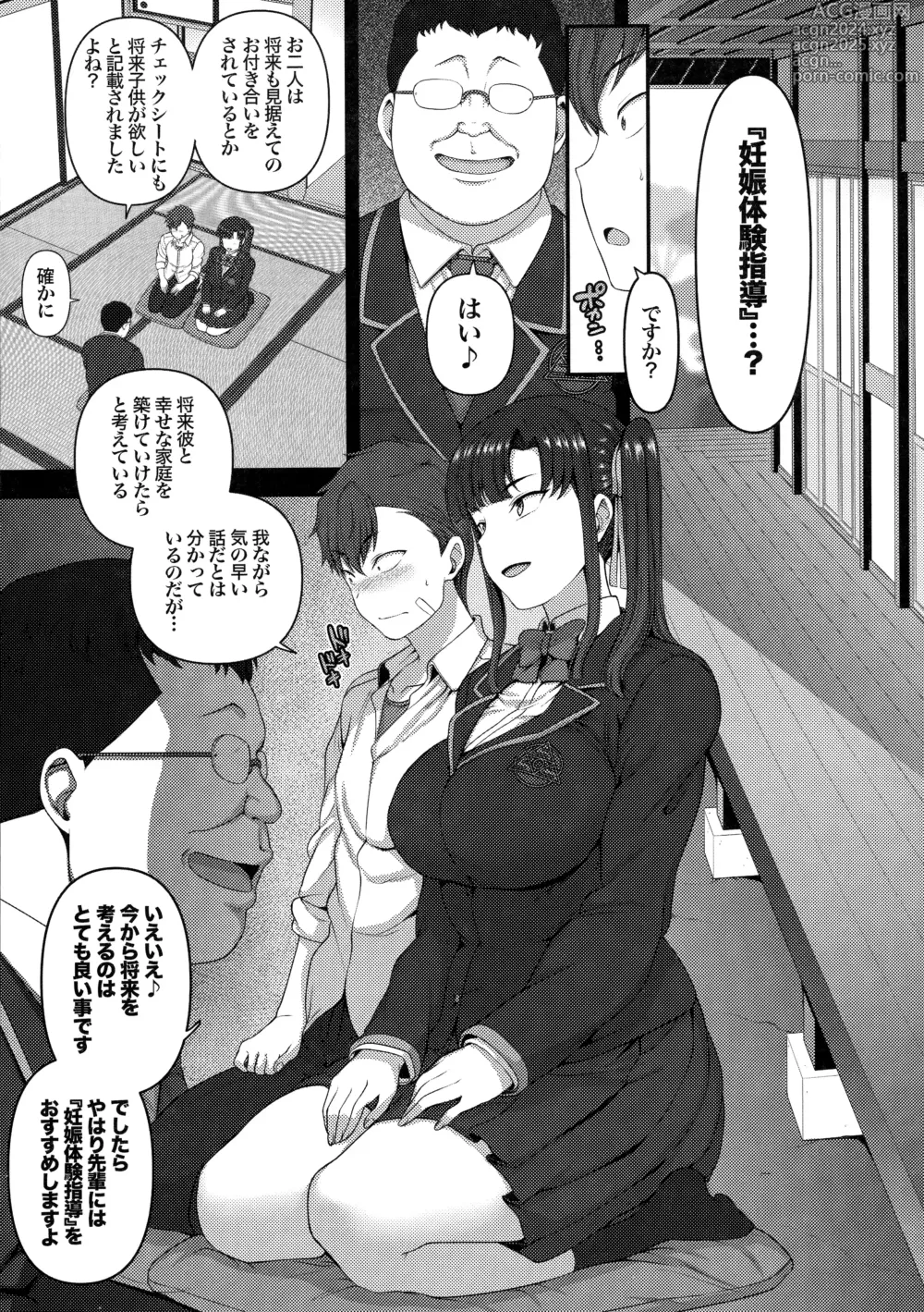 Page 147 of doujinshi Saimin Seishidou Soushuuhen 1