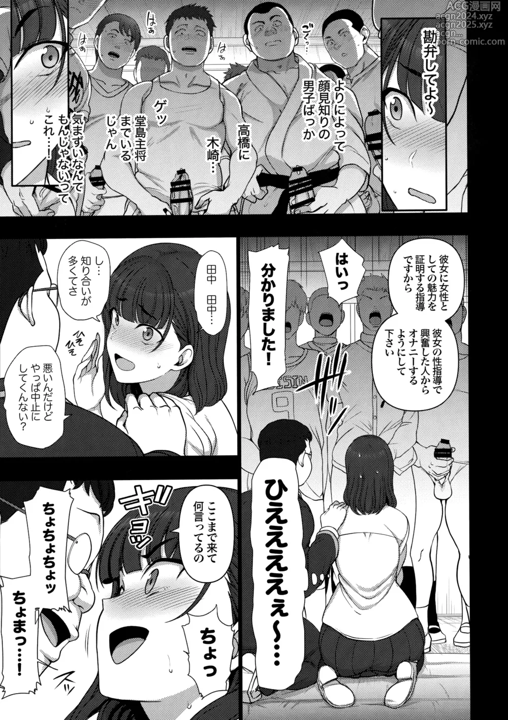 Page 191 of doujinshi Saimin Seishidou Soushuuhen 1