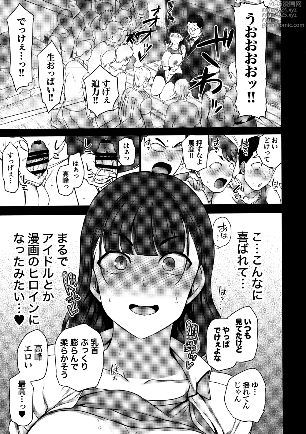 Page 195 of doujinshi Saimin Seishidou Soushuuhen 1