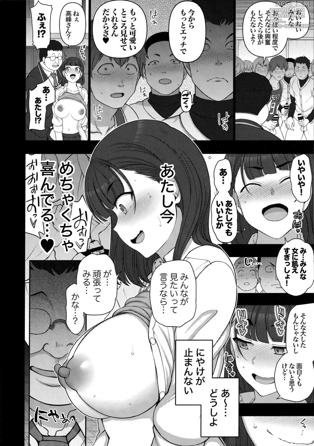 Page 196 of doujinshi Saimin Seishidou Soushuuhen 1