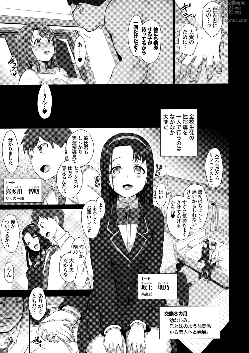 Page 43 of doujinshi Saimin Seishidou Soushuuhen 1