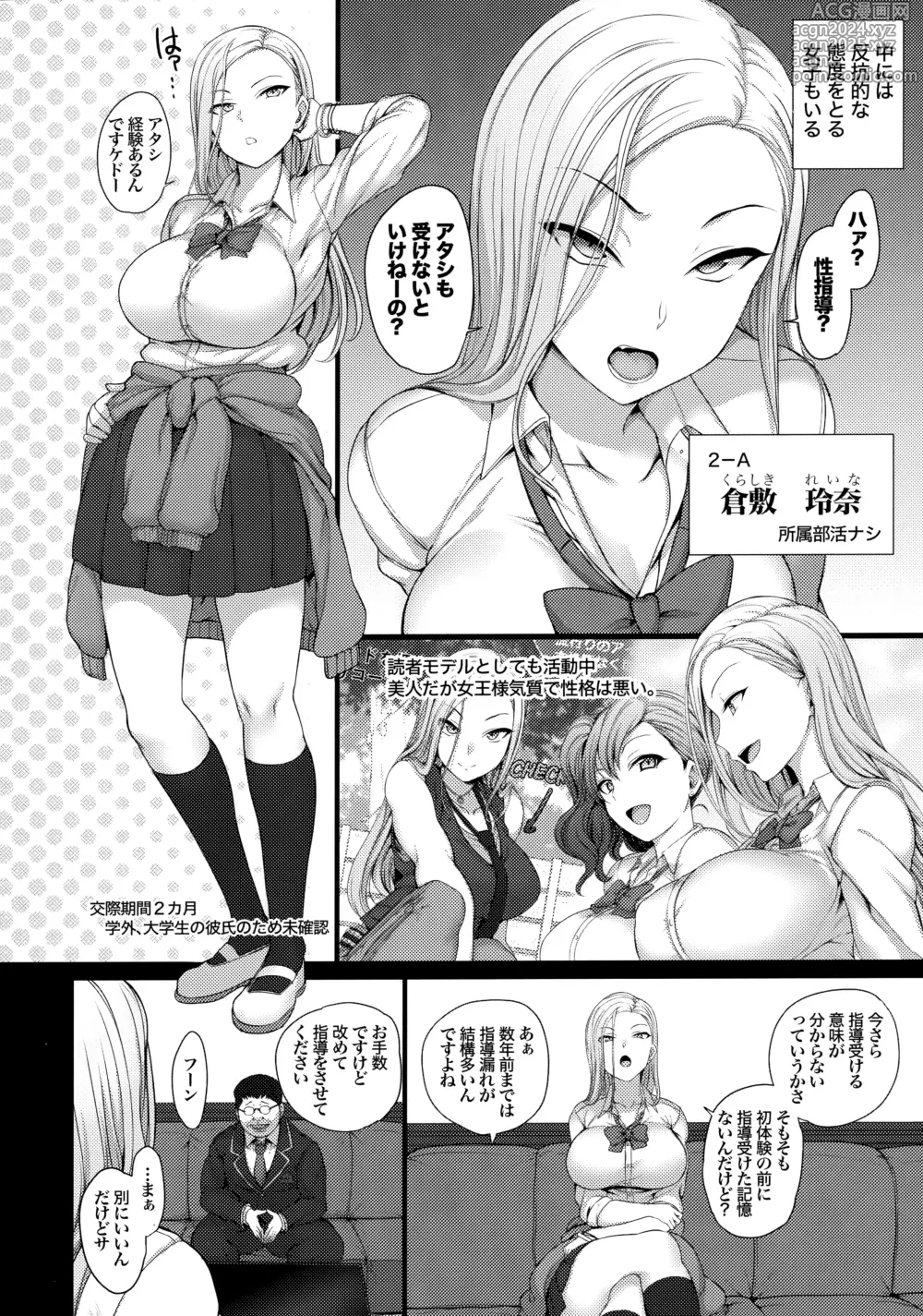 Page 50 of doujinshi Saimin Seishidou Soushuuhen 1