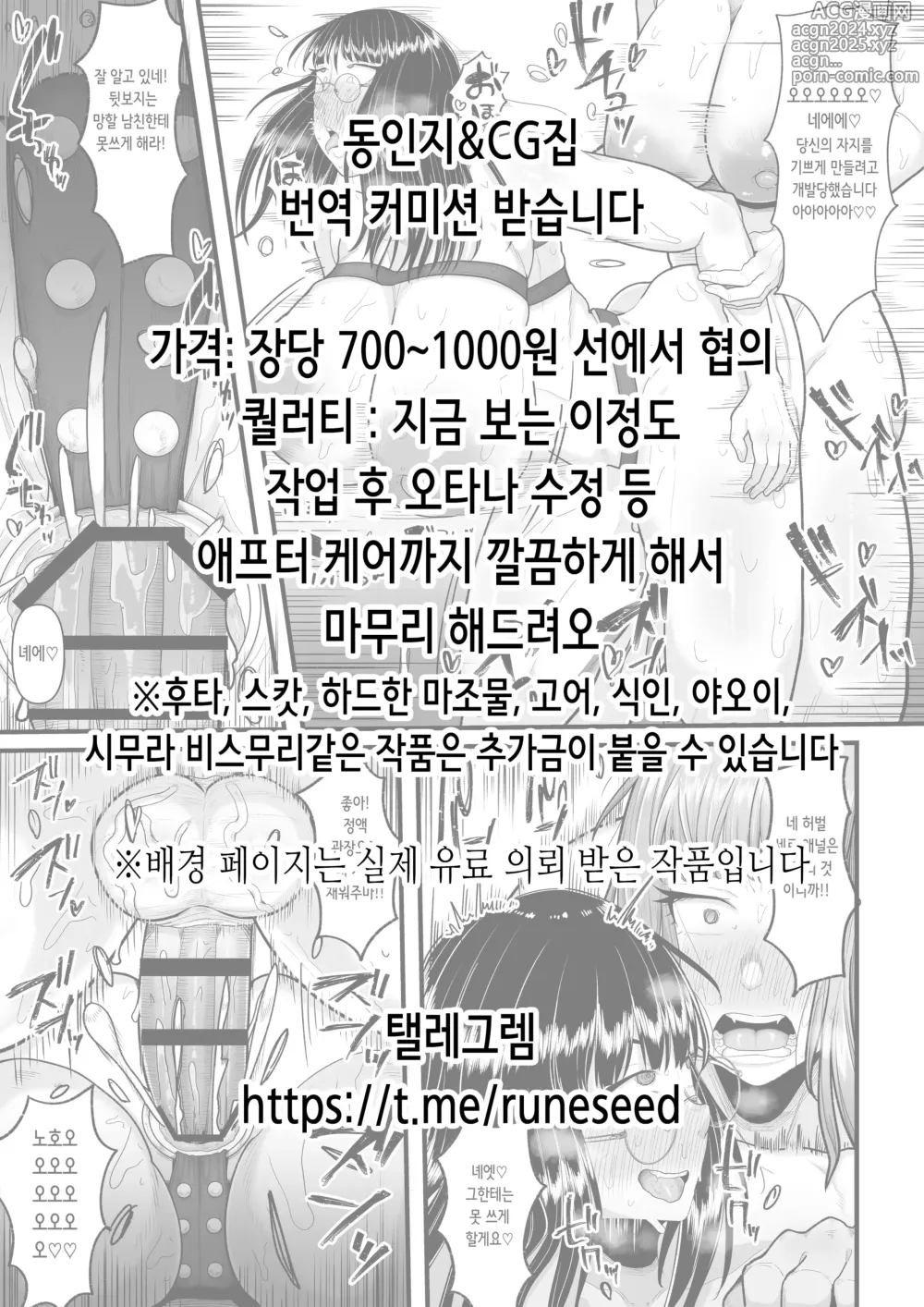 Page 2 of doujinshi 시골 축제