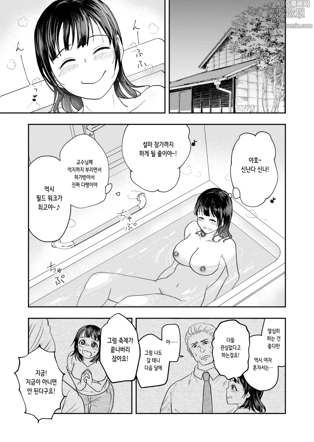 Page 8 of doujinshi 시골 축제