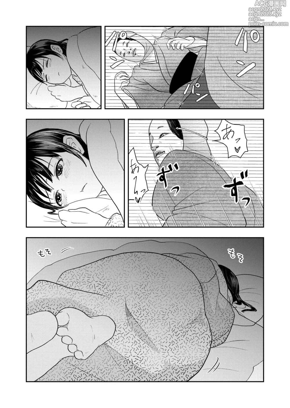 Page 10 of doujinshi 시골 축제