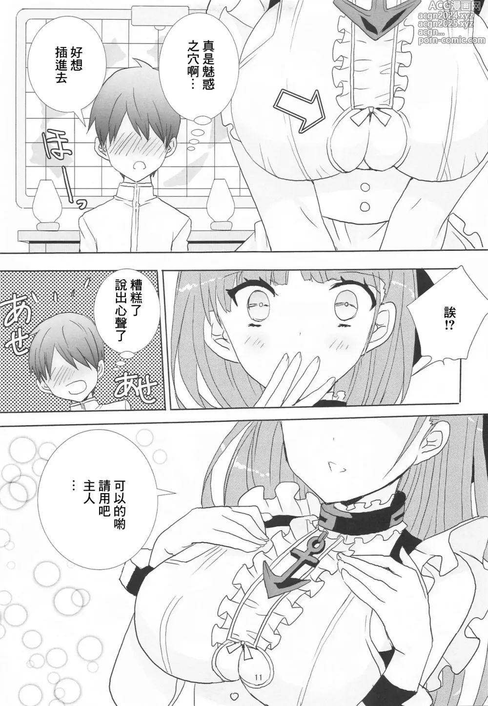 Page 10 of doujinshi Royal Maid to Shounen Shikikan