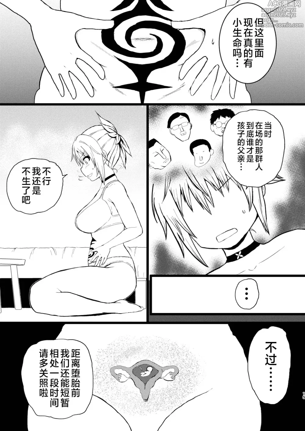 Page 15 of doujinshi Idenshi Triangle