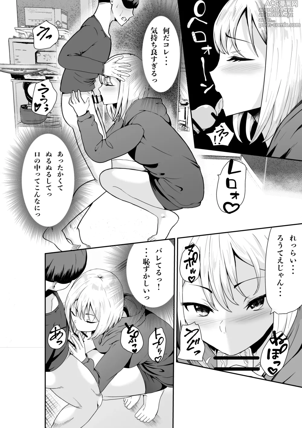 Page 11 of doujinshi Chichi no Dekai Otonari no SinMama wa Nuite Kureru