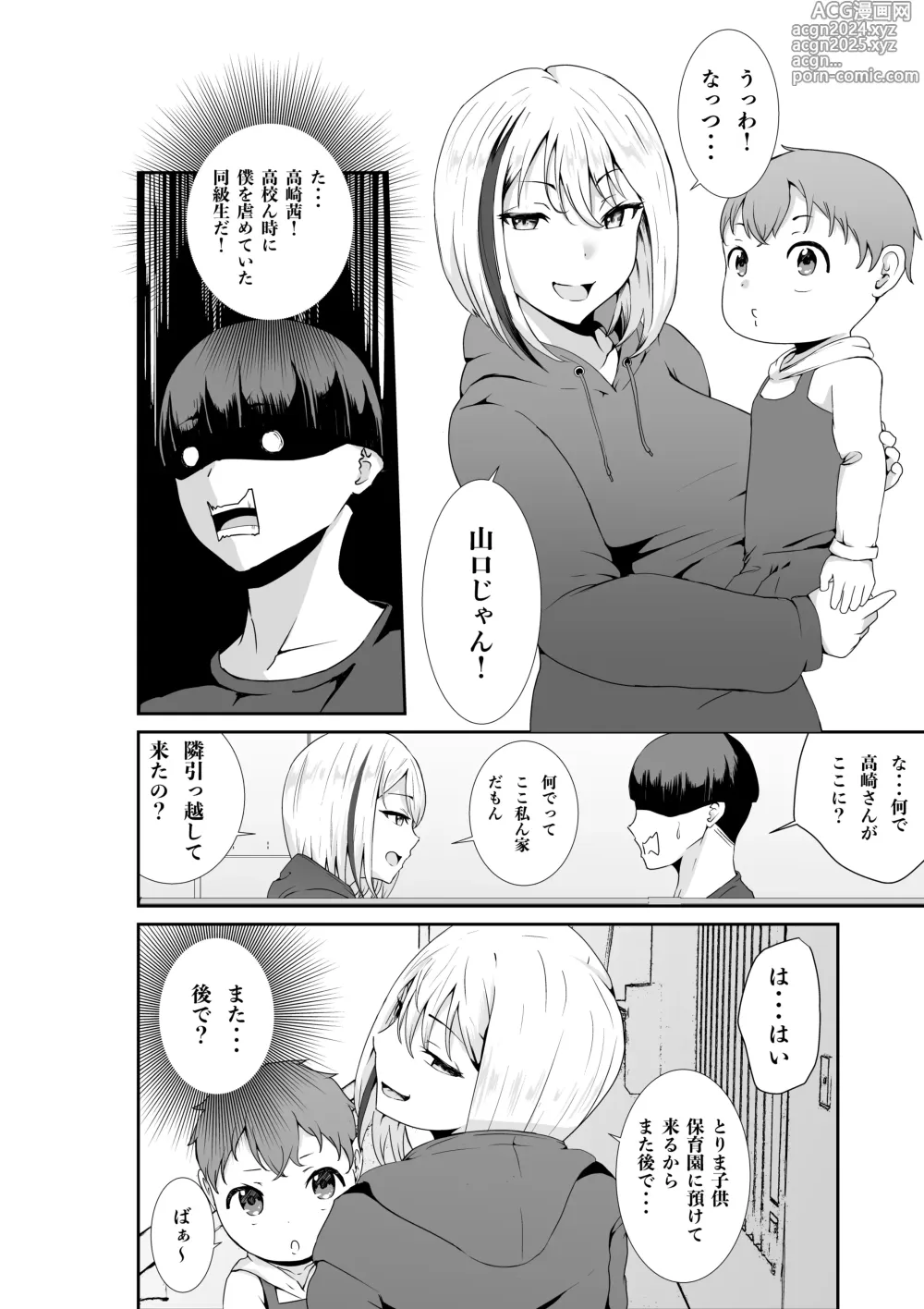 Page 3 of doujinshi Chichi no Dekai Otonari no SinMama wa Nuite Kureru