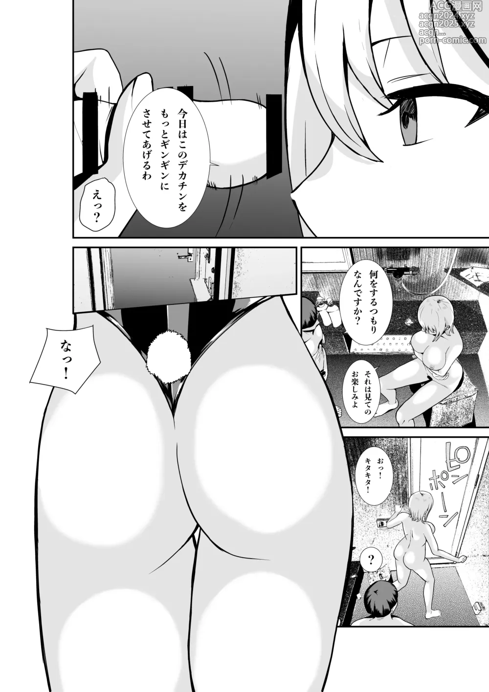 Page 25 of doujinshi Chichi no Dekai Otonari no SinMama wa Nuite Kureru