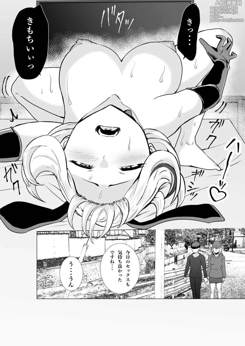 Page 35 of doujinshi Chichi no Dekai Otonari no SinMama wa Nuite Kureru