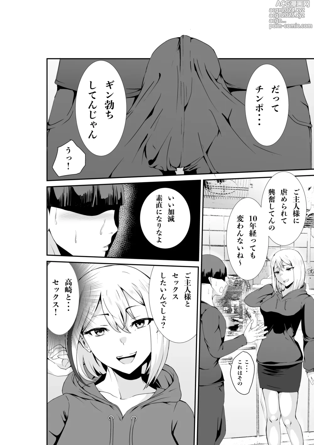 Page 7 of doujinshi Chichi no Dekai Otonari no SinMama wa Nuite Kureru