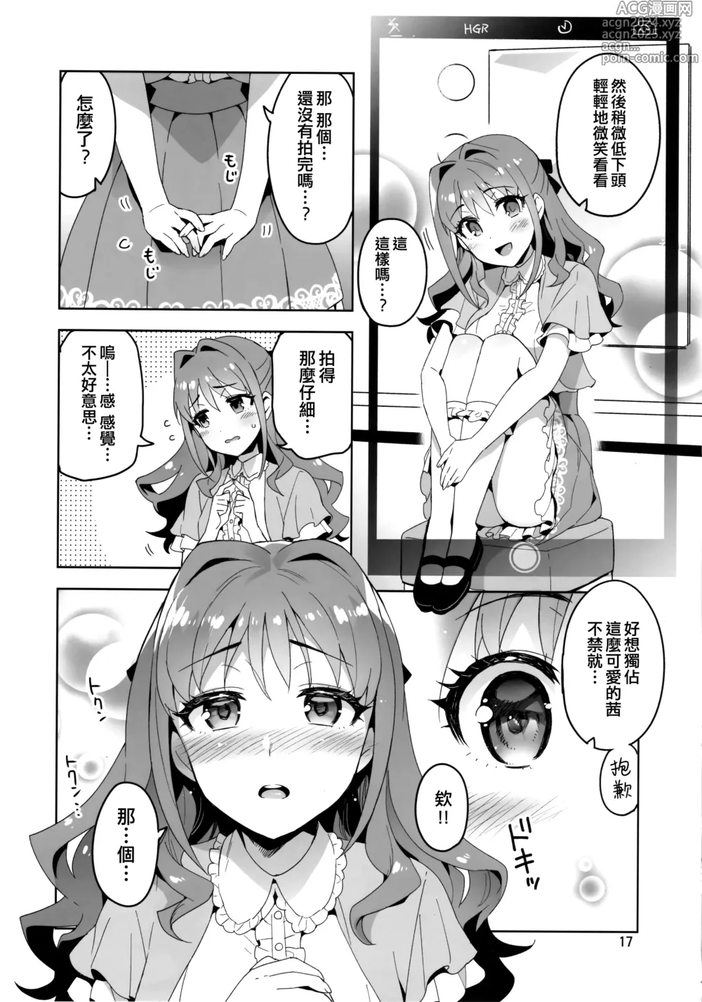 Page 18 of doujinshi Cinderella, Cute ni Narimashita! Passion Hen