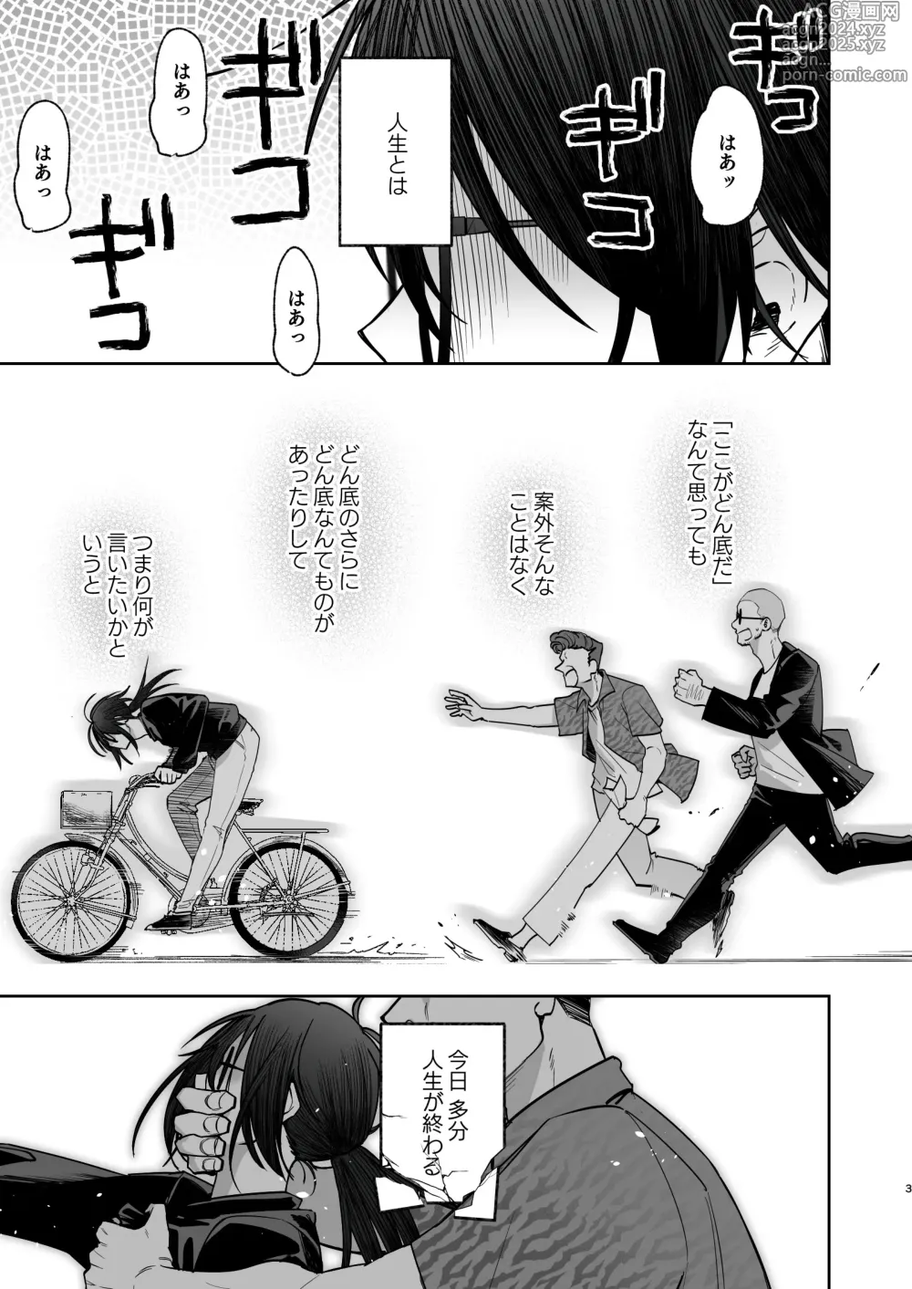 Page 1 of doujinshi Mezzanotte no Koibito