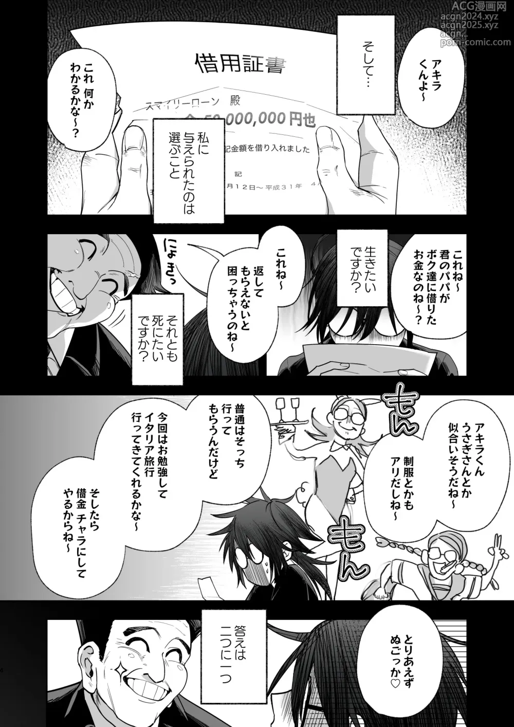 Page 2 of doujinshi Mezzanotte no Koibito