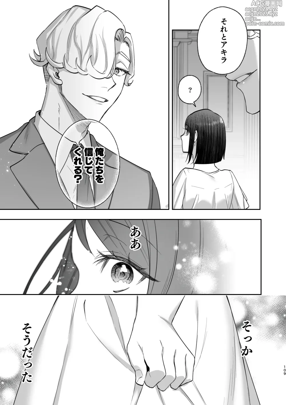 Page 106 of doujinshi Mezzanotte no Koibito