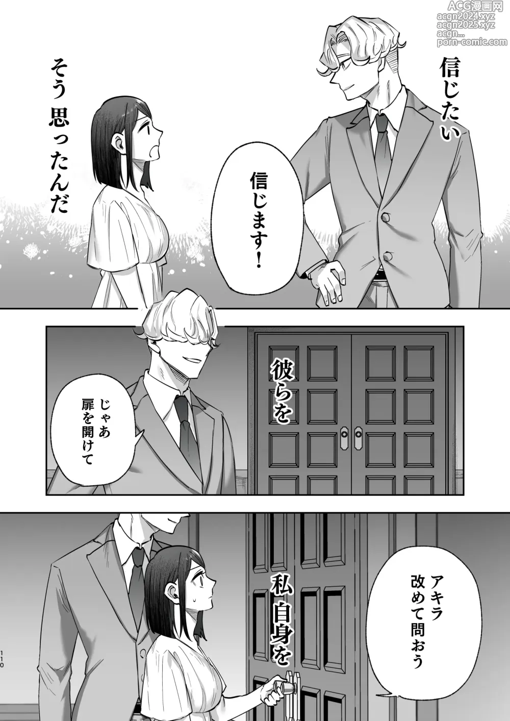 Page 107 of doujinshi Mezzanotte no Koibito