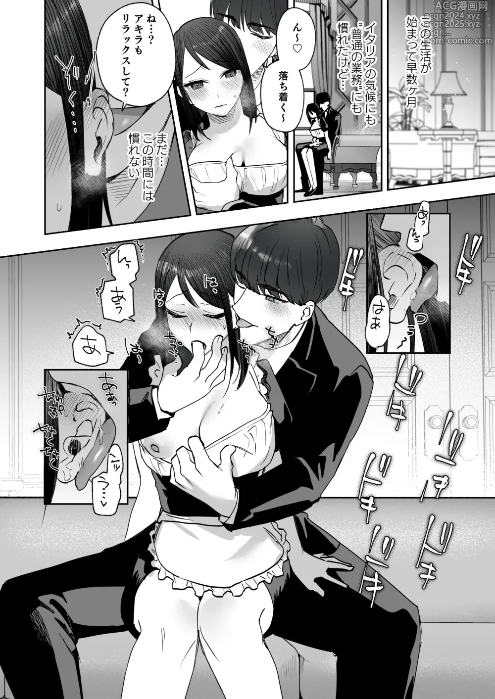 Page 13 of doujinshi Mezzanotte no Koibito