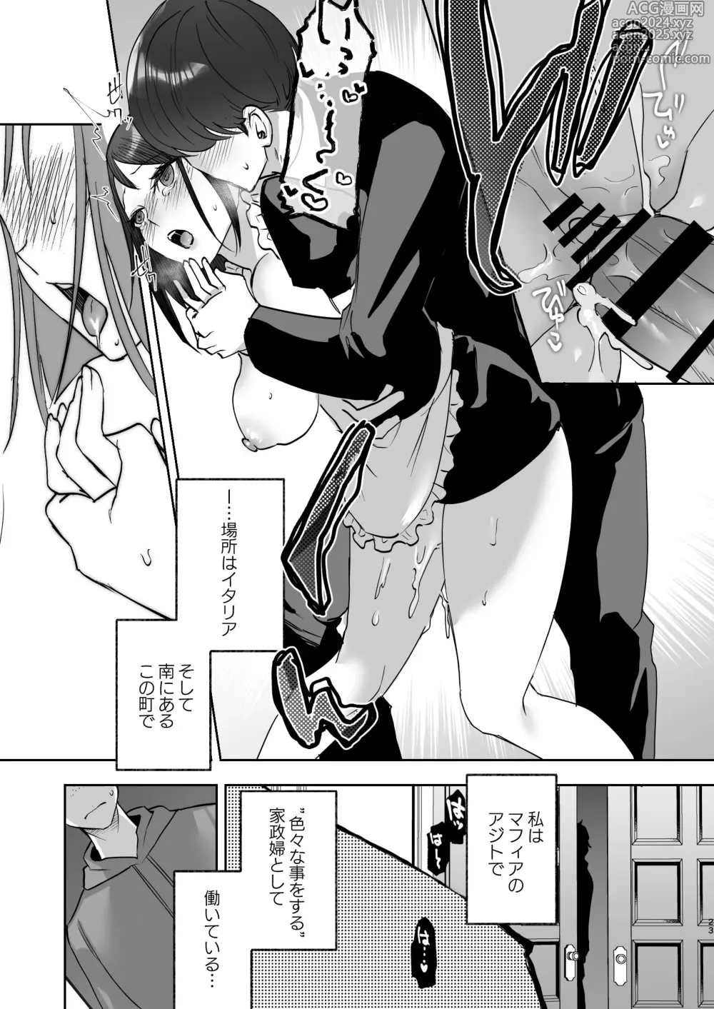 Page 20 of doujinshi Mezzanotte no Koibito