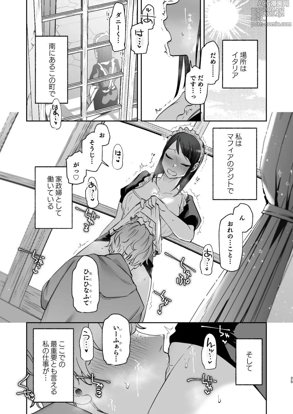 Page 22 of doujinshi Mezzanotte no Koibito