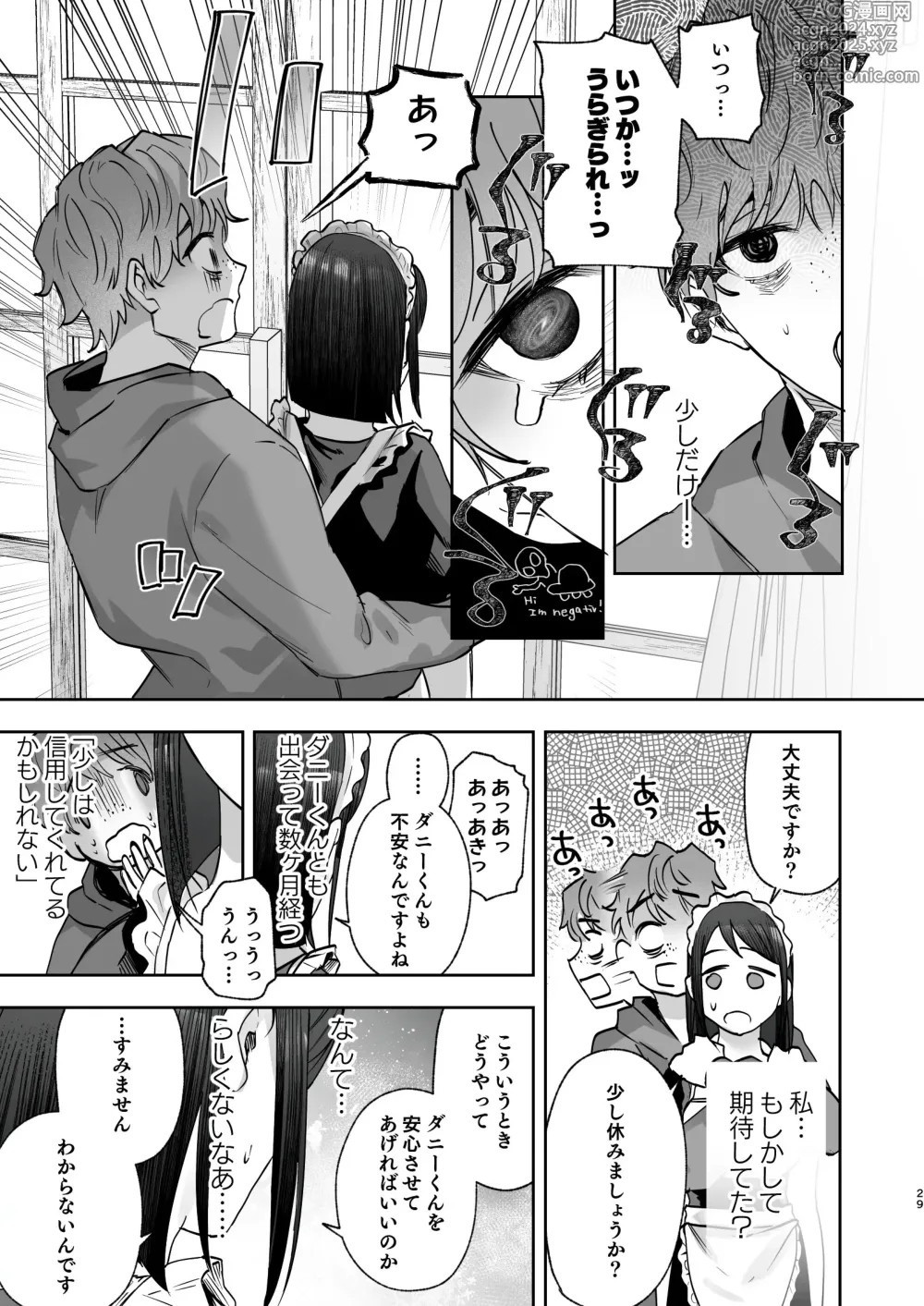 Page 26 of doujinshi Mezzanotte no Koibito