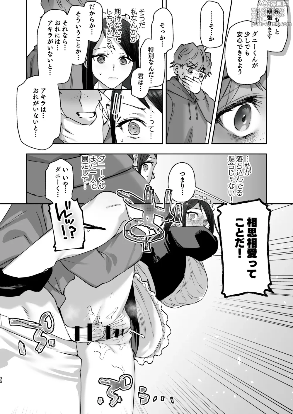 Page 27 of doujinshi Mezzanotte no Koibito