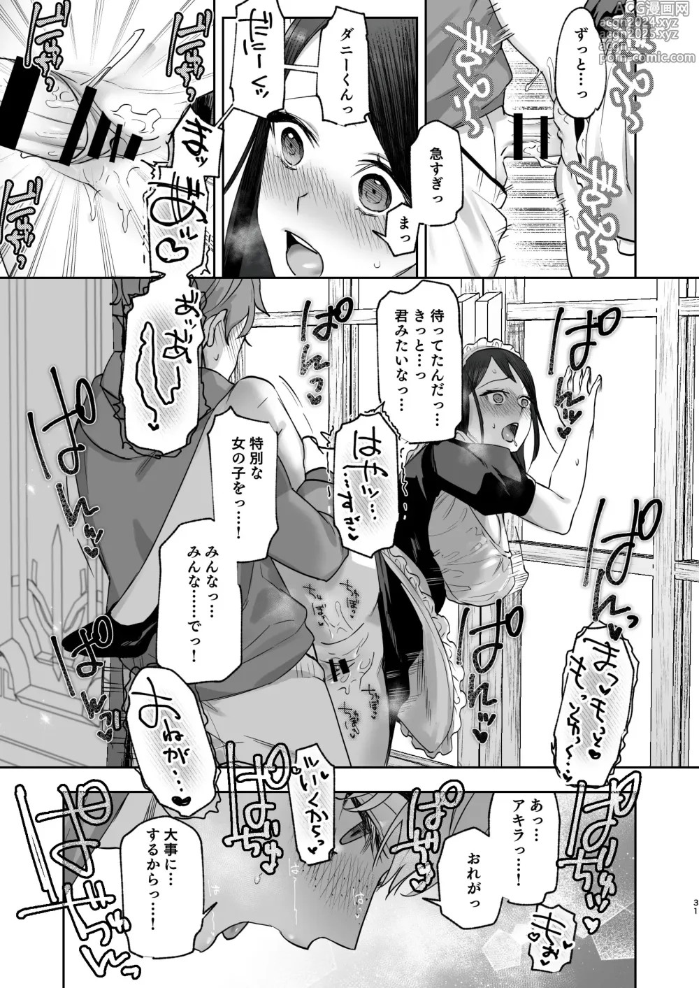 Page 28 of doujinshi Mezzanotte no Koibito