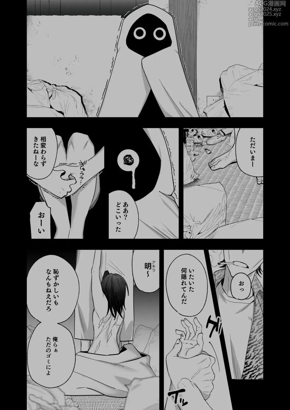 Page 44 of doujinshi Mezzanotte no Koibito