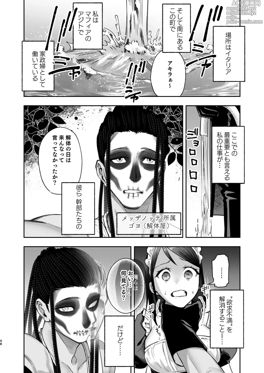 Page 45 of doujinshi Mezzanotte no Koibito