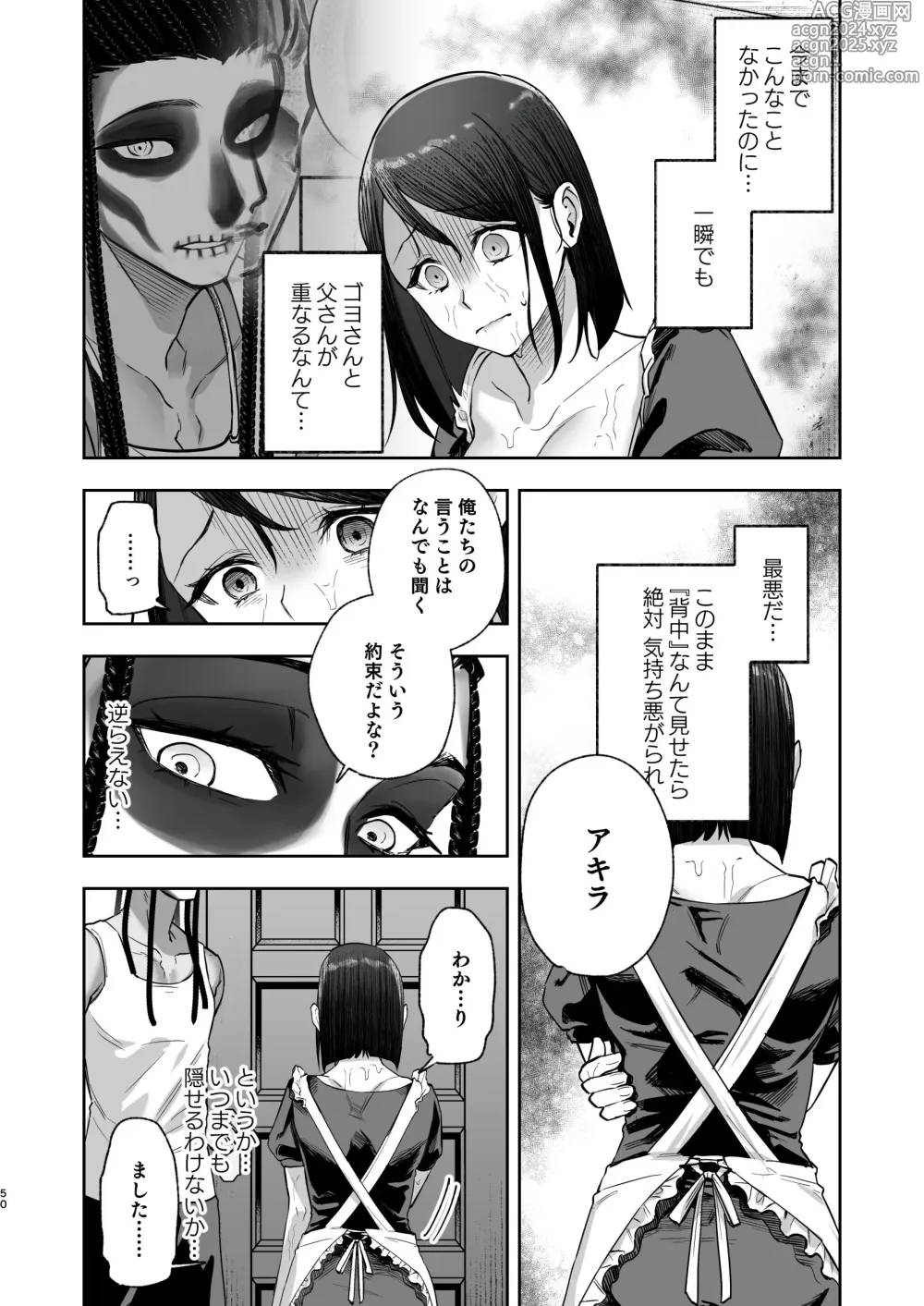 Page 47 of doujinshi Mezzanotte no Koibito