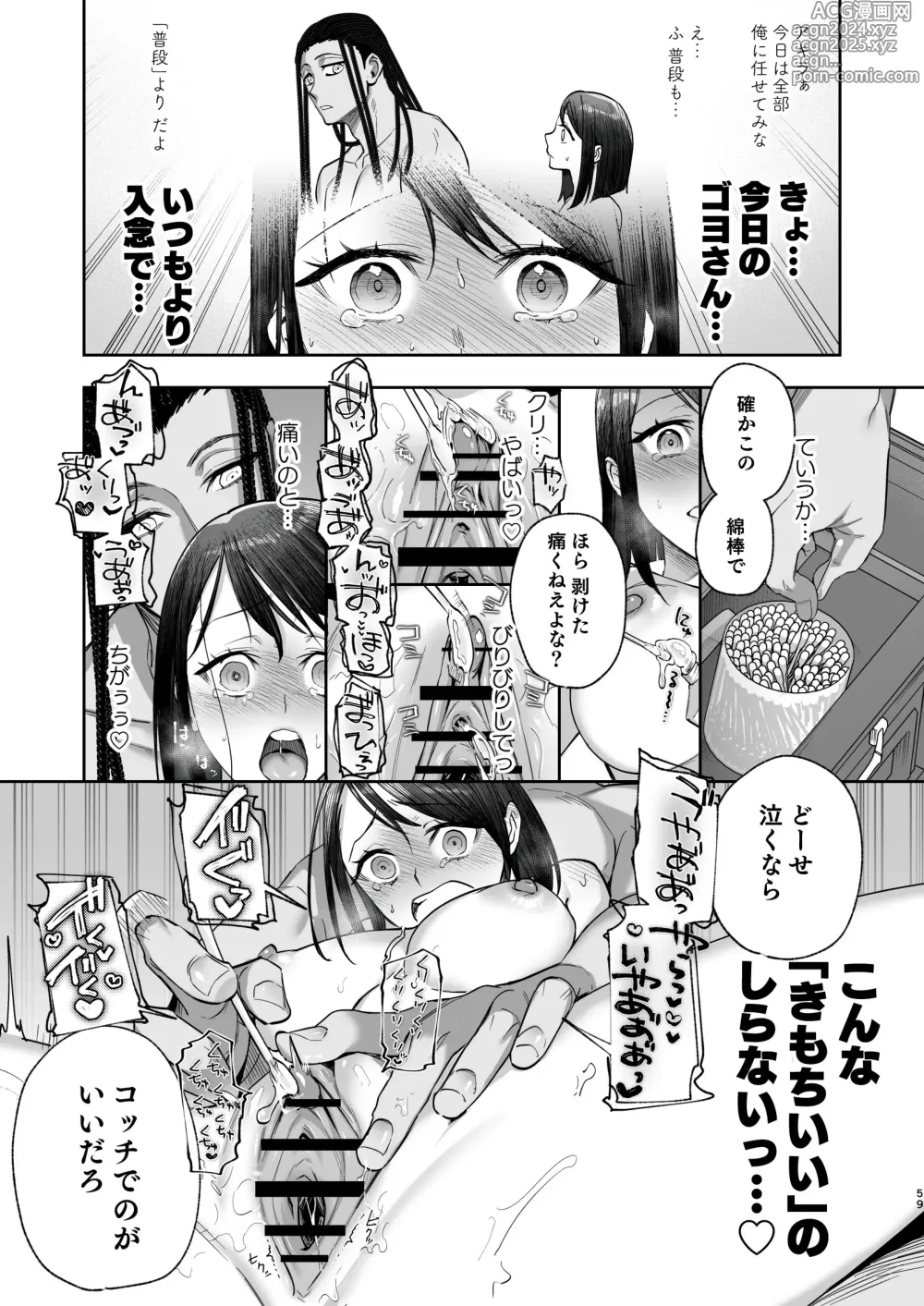 Page 56 of doujinshi Mezzanotte no Koibito